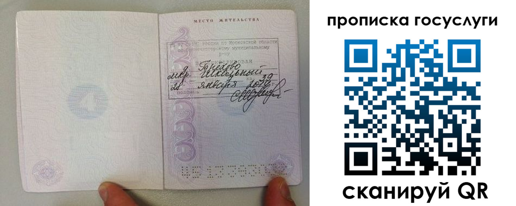 временная регистрация для всех в Пензенской области
