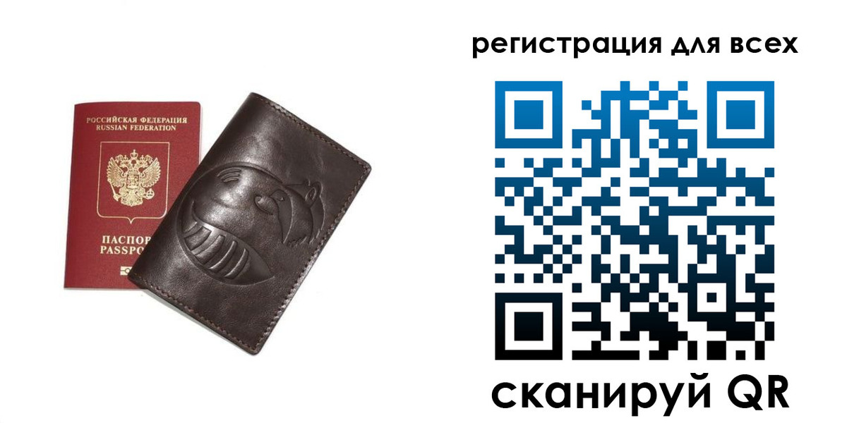 регистрация в Пензенской области