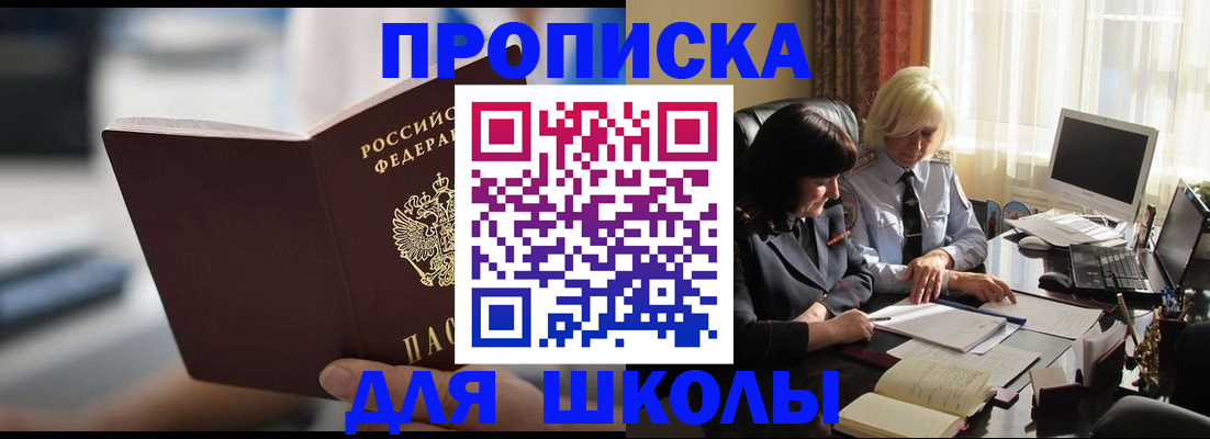 прописка паспорт в Пензенской области