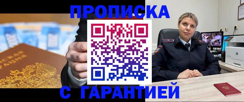 временная регистрация собственник в Пензенской области
