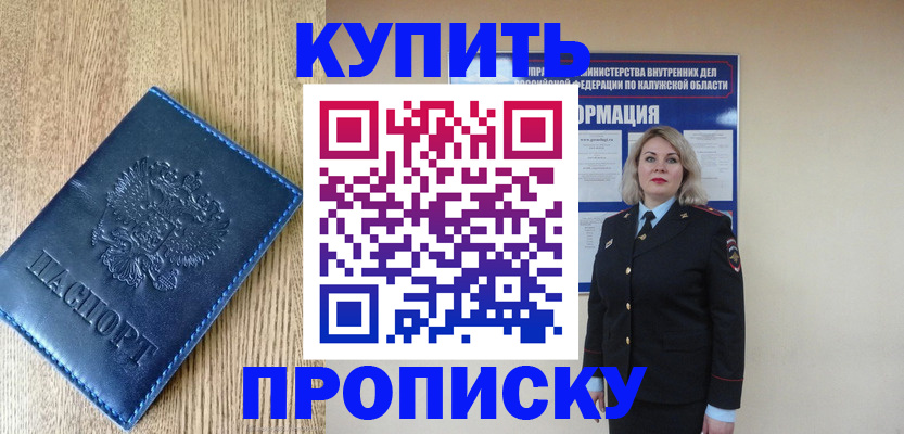 прописка поиск в Пензенской области