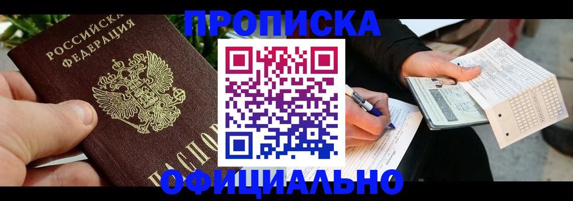 регистрация в Пензенской области